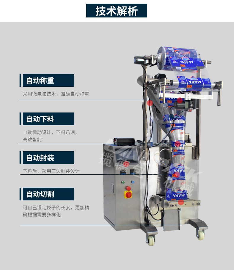 單列條狀包裝機(jī)